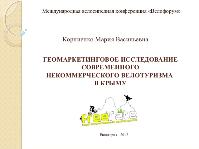 Какое максимальное расстояние вы проезжали за день?