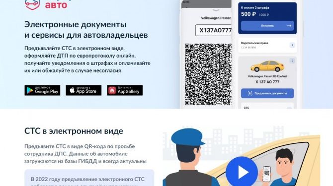 С 1 октября водительское удостоверение можно предъявить через «Госуслуги»