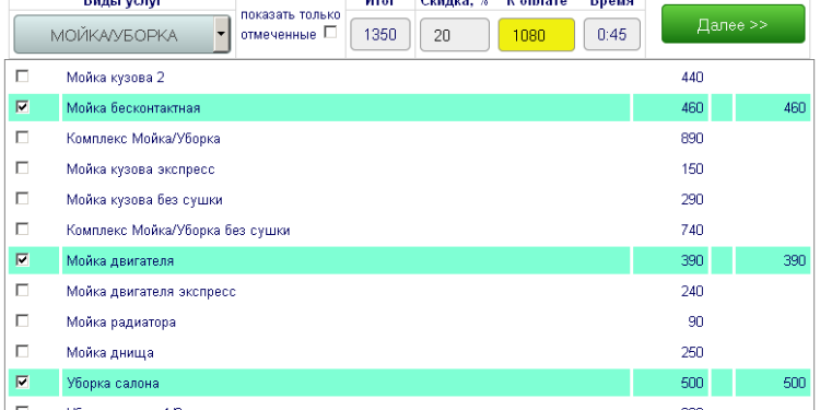 Как автоматизировать работу автомойки? Обзор программы «Автомойка»
