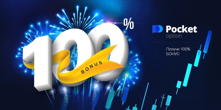Экономь на торговле на PocketOption с промокодами: правила, частота и выгода