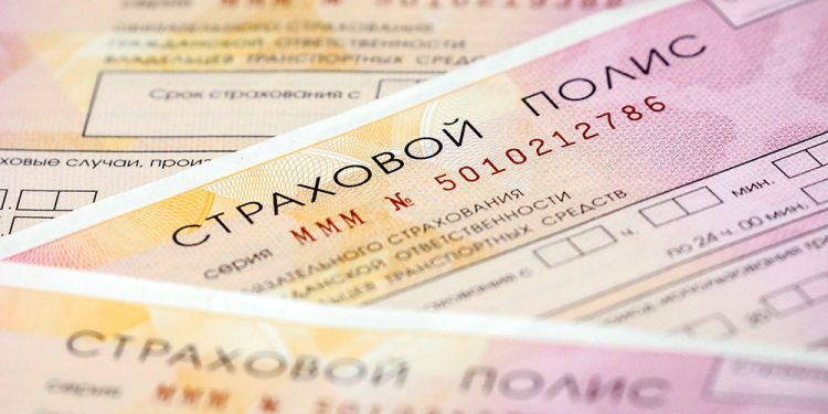 ОСАГО: стоимость страховки и оформление полиса