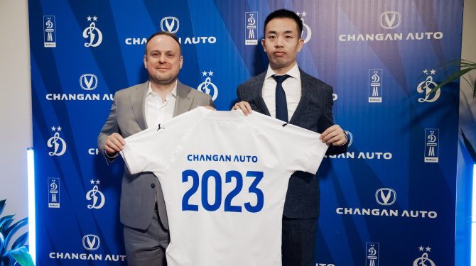 Changan стал автомобильным партнером футбольного клуба «Динамо Москва»