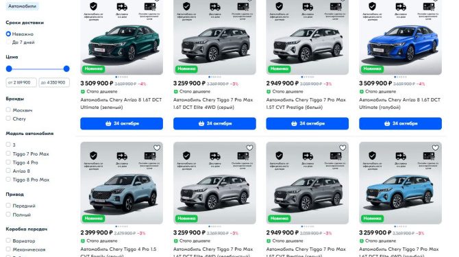 Chery запустила онлайн-продажи автомобилей через Ozon по всей России