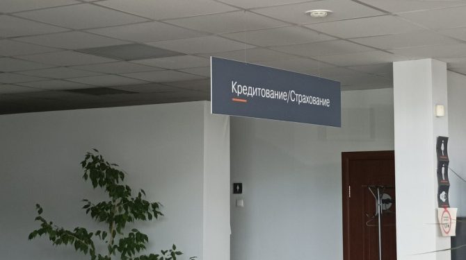 Что ждет автобизнес после вступления в силу ФЗ № 353 «О потребительском кредите»?