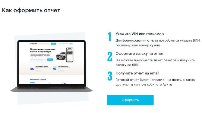 «Открытие Авто» запустил услугу проверки автомобиля перед покупкой
