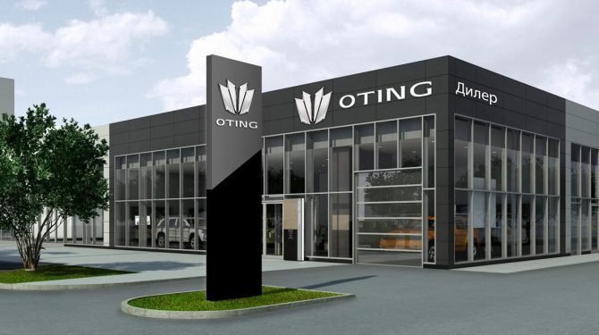 В России появится новый китайский бренд – OTING