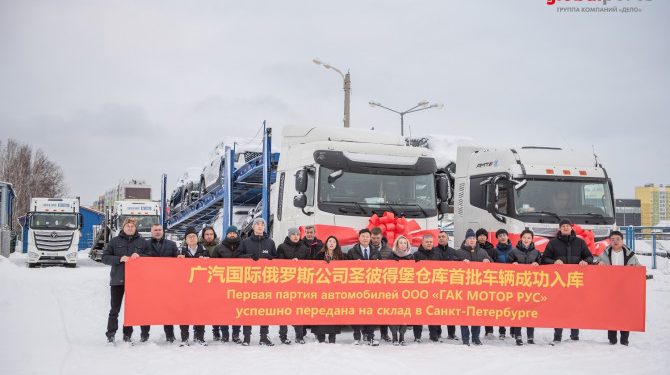GAC открыл новый склад в Санкт-Петербурге