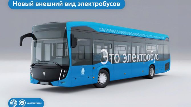 КАМАЗ представил рестайлинговый электробус