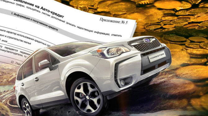 Российские банки начали повышать ставки по автокредитам