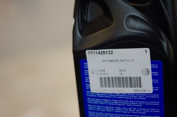 Антифриз G11 и G12 в чем разница Технические характеристики антифриза G11 и G12