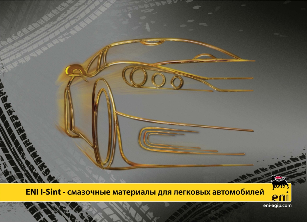Масло Eni i-Sint 5W40. Какие масла Eni пользуются спросом у потребителей