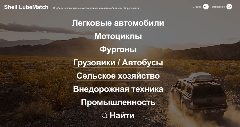 На что обратить внимание при подборе масел Шелл по марке автомобиляОпрос