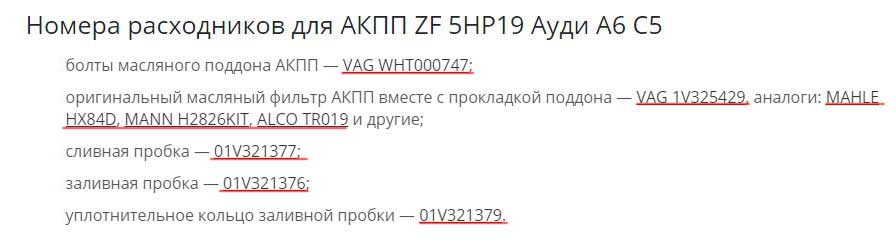 Замена масла в двигателе Ауди А4