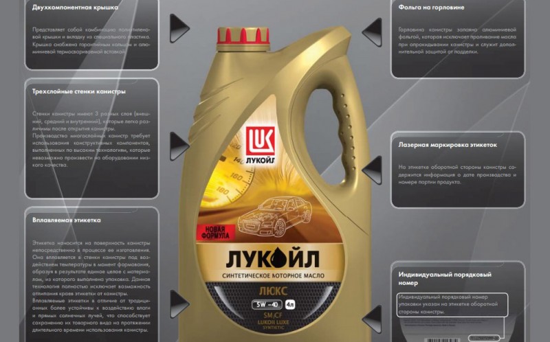 Как отличить подделку масел Лукойл