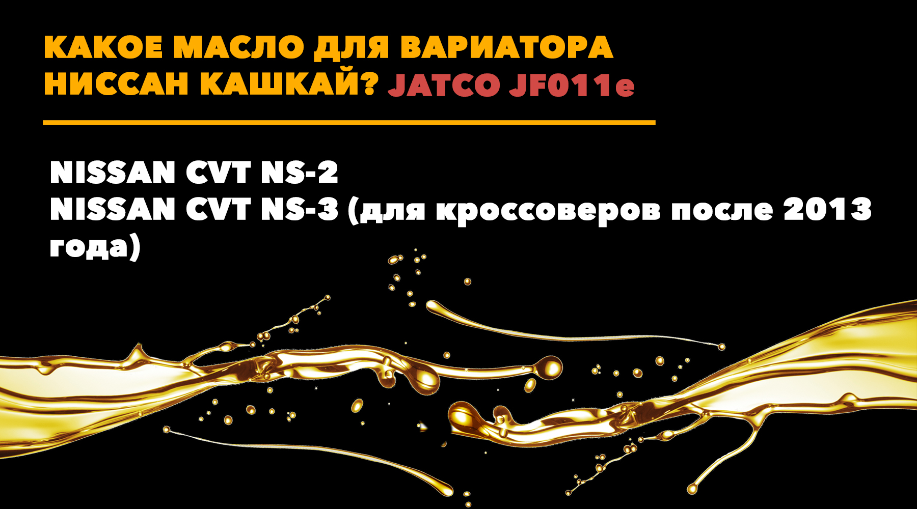 Инструкция по замене масла в вариаторе